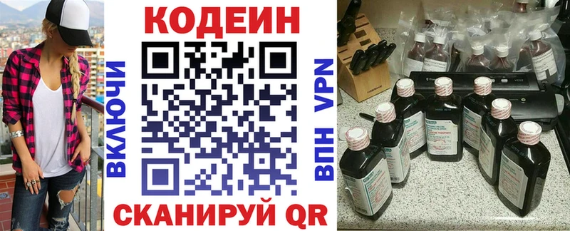 Кодеин напиток Lean (лин)  блэк спрут как зайти  Шахунья  закладка 