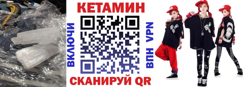 купить наркотик  Шахунья  ОМГ ОМГ сайт  КЕТАМИН VHQ 