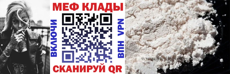 shop состав  Шахунья  МЕФ VHQ 